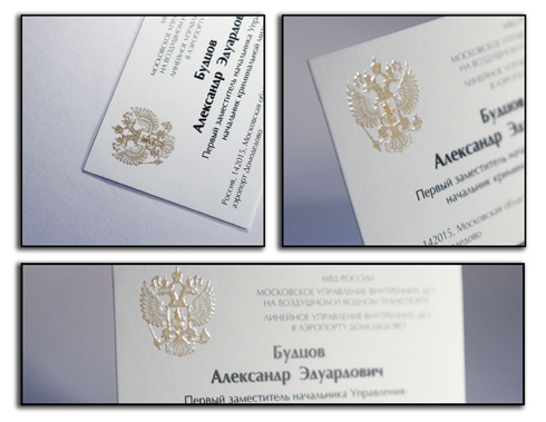 визитки шелкография для МВД РФ
